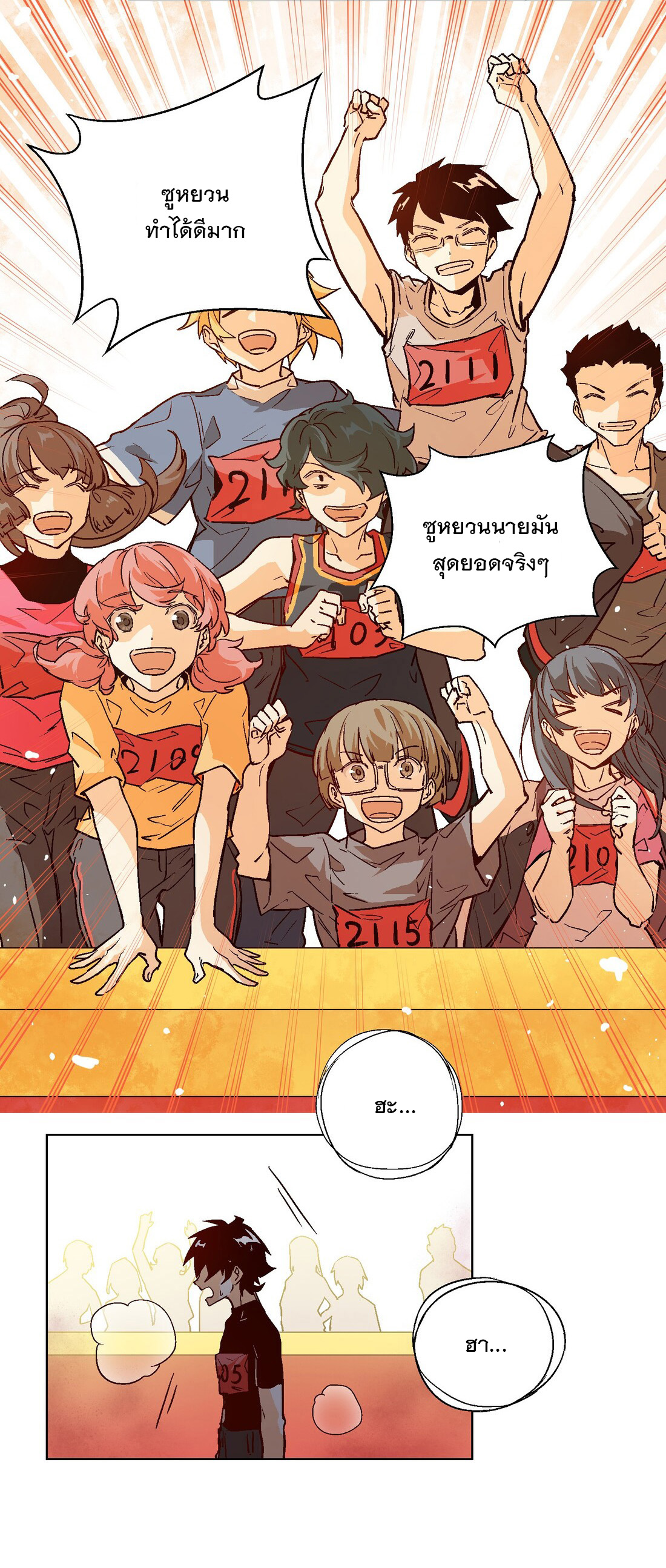 The King of Special Forces Reborn in School, Popular With Girls ตอนที่ 21 หน้า 37