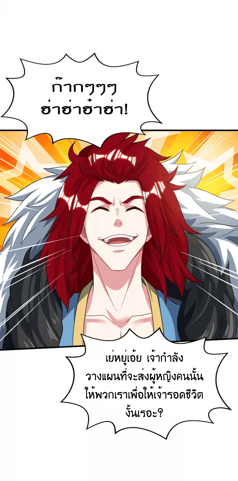 One Step Toward Freedom ตอนที่ 223 หน้า 37