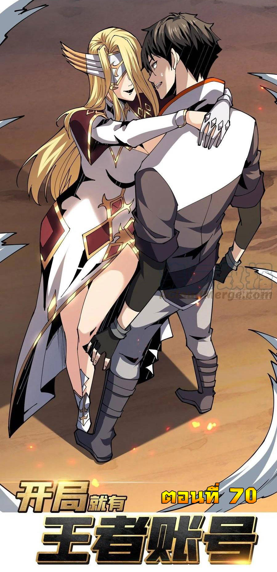 (ชนจีน) IT STARTS WITH A KINGPIN ACCOUNT - จุติจอมราชัน ตอนที่ 70 หน้า 2