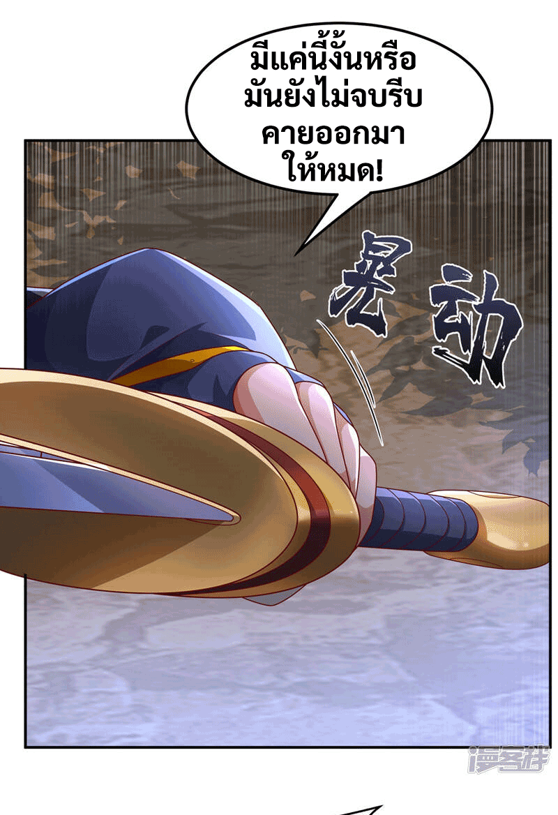 Wu ni ตอนที่ 223 หน้า 8