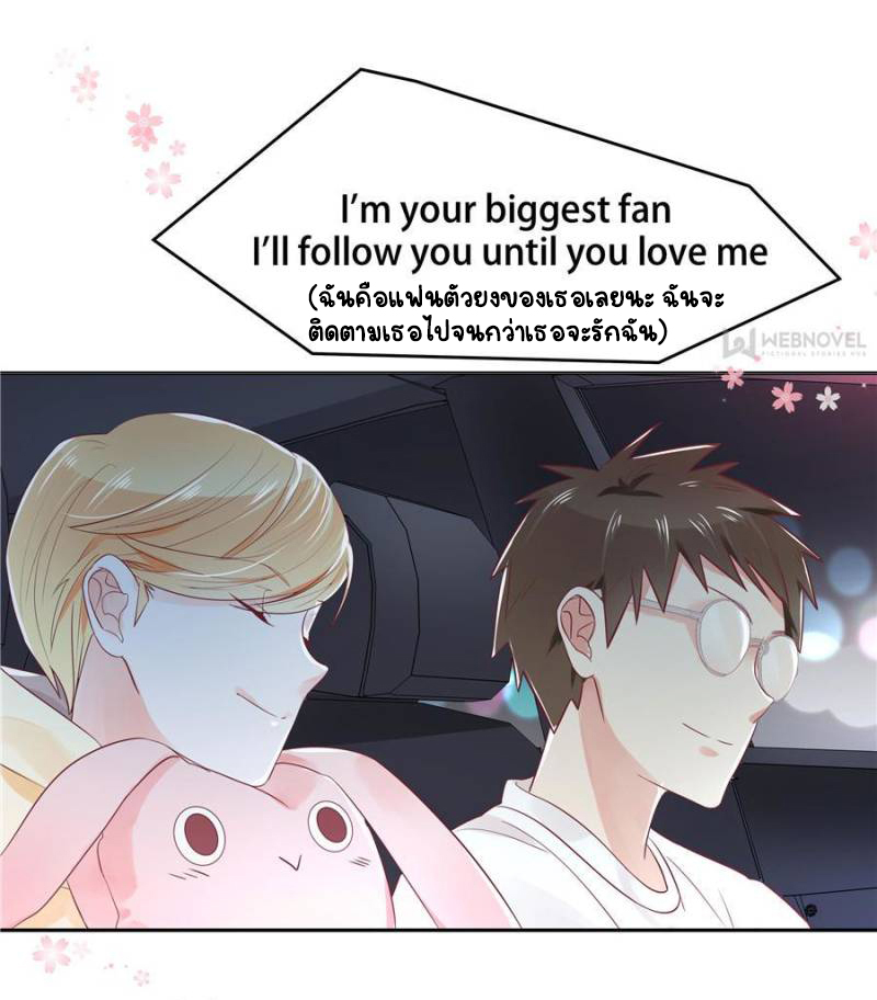 เจ้าชายโรงเรียนแห่งชาติเป็นเด็กผู้หญิง ตอนที่ 22 หน้า 31