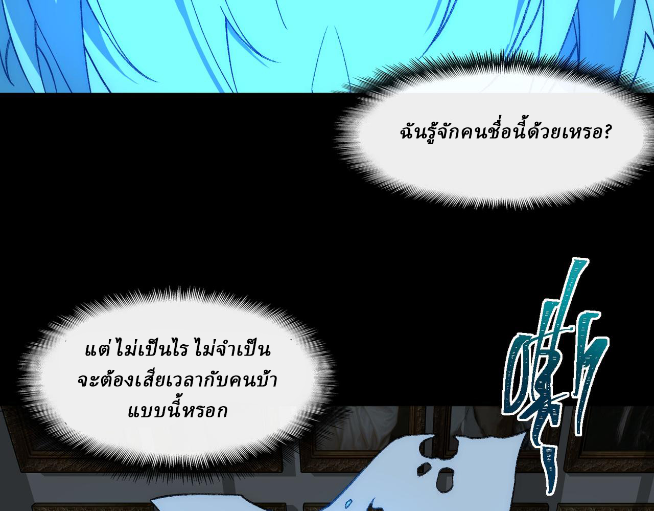 I created an Urban Legend ตอนที่ 38 หน้า 46