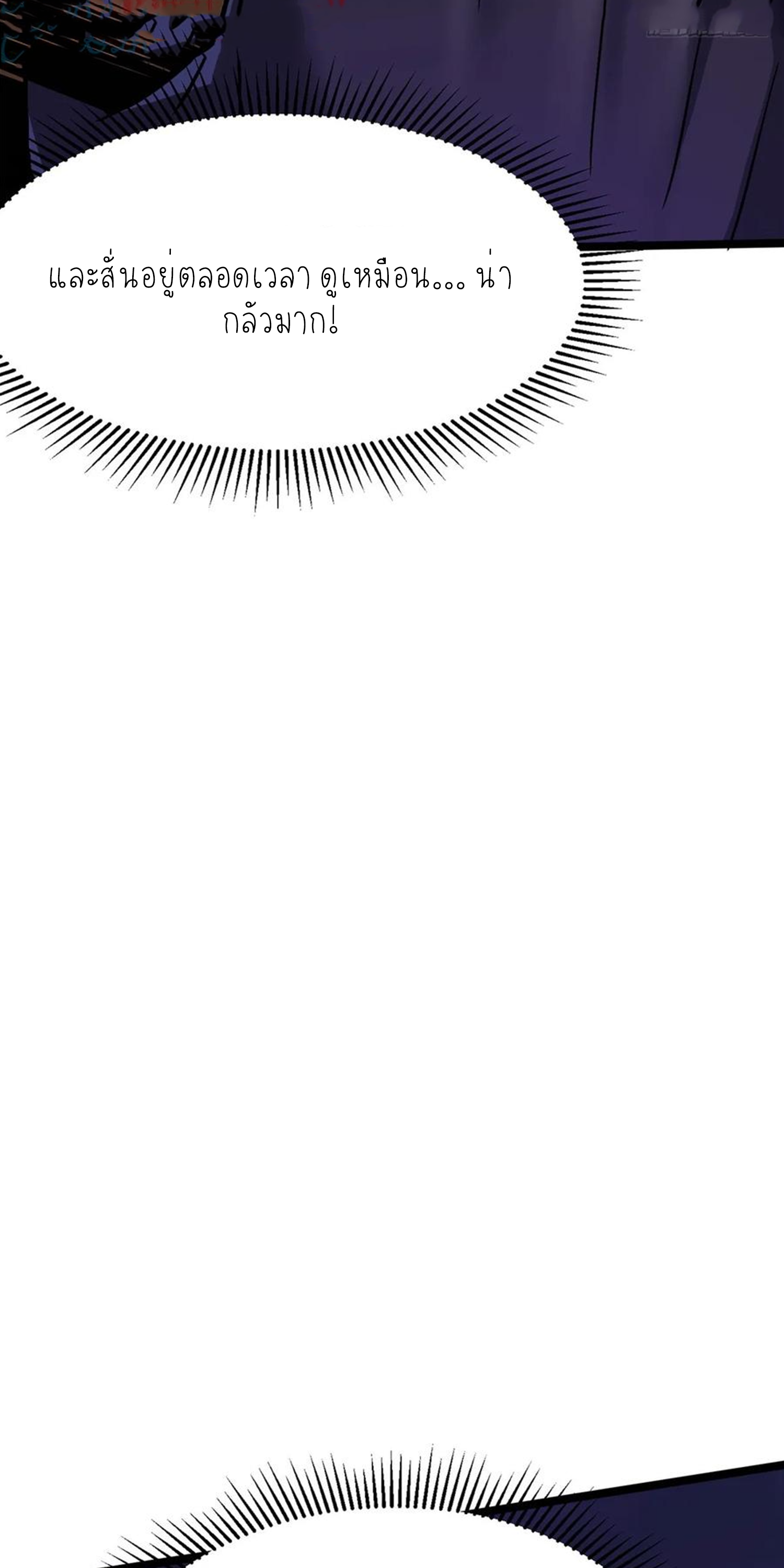 ไม่อยากเรียนทักษะ แห่งคำสาปเลย! ตอนที่ 82 หน้า 19