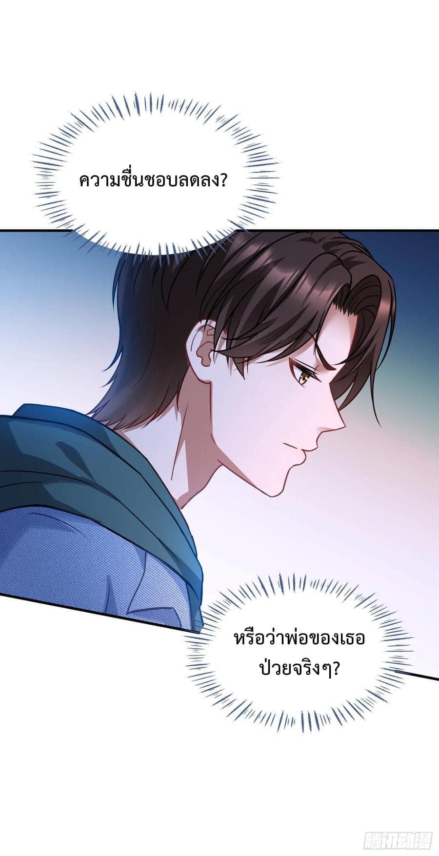ระบบสุลต่านล้านล้านล้าน (เงินไม่จำกัด) ซื้อผู้หญิงทั้งโลก ตอนที่ 17 หน้า 19