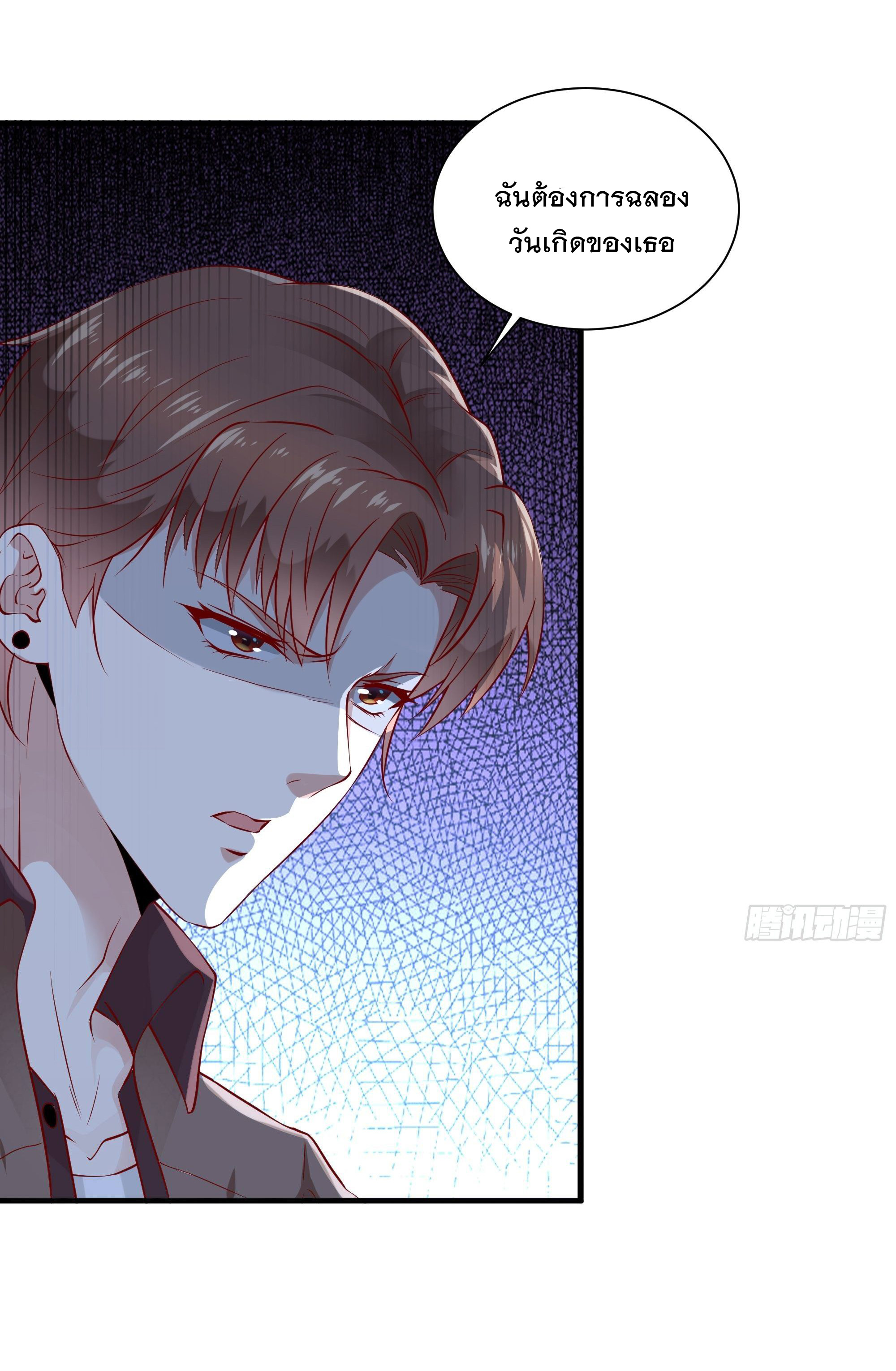 พ่อของฉันเป็นเทพสงครามที่แข็งแกร่งที่สุด ตอนที่ 6 หน้า 11