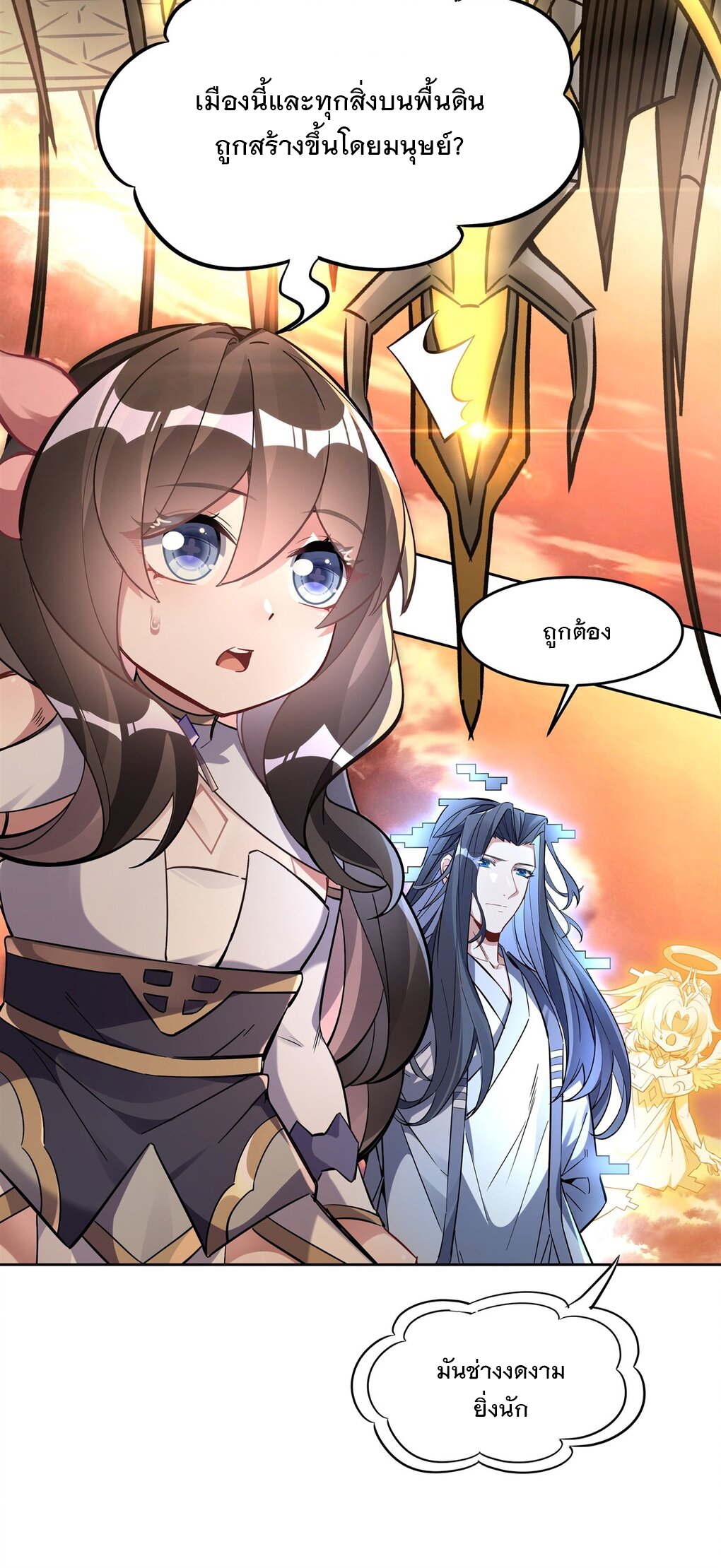 ศิษย์ของข้าล้วนมีอนาคตที่ยิ่งใหญ่ (ชนจีน) ตอนที่ 119 หน้า 3