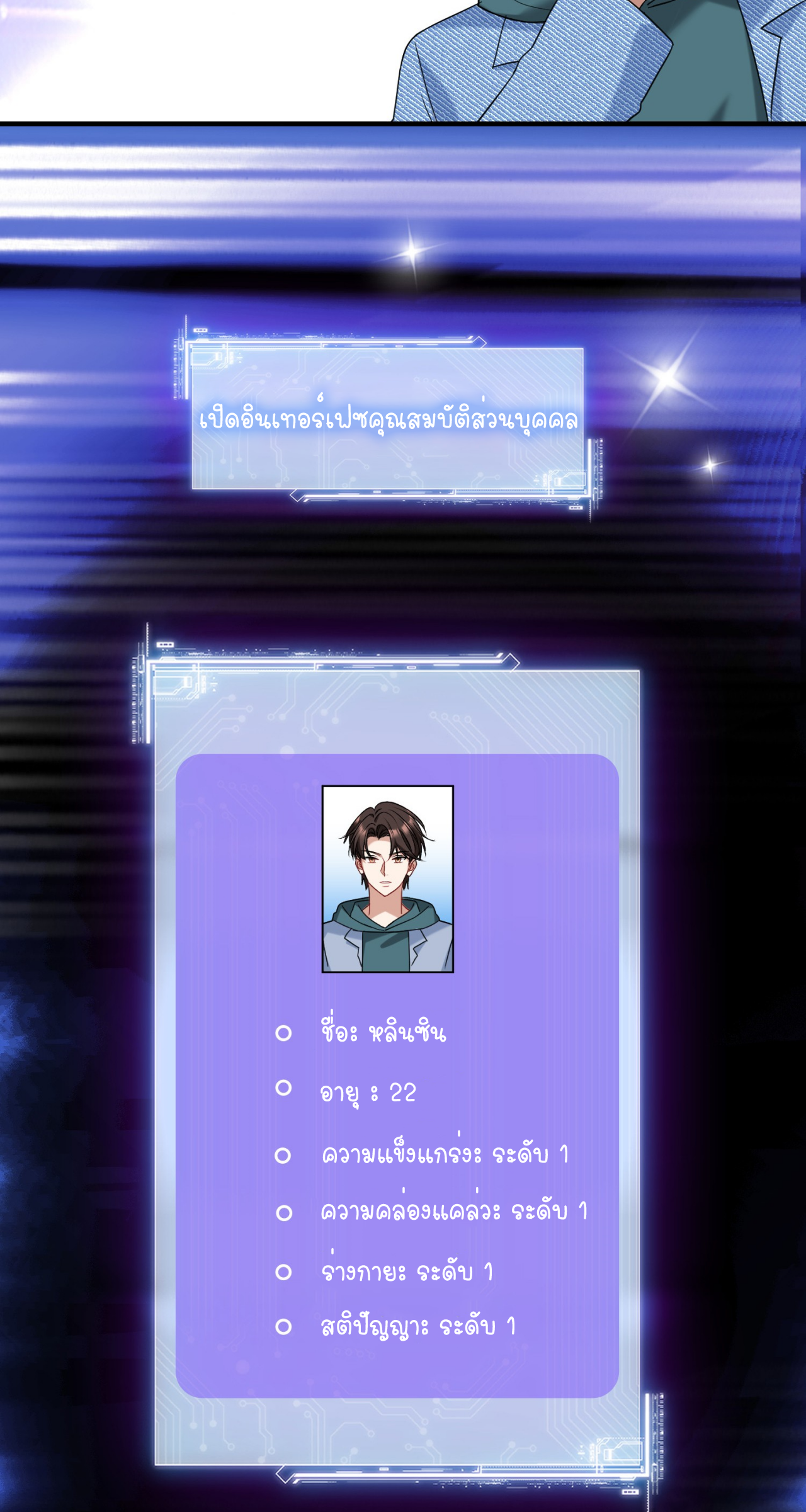 ผมไปเกาะสาวสวยกิน, แต่ตอนนี้ฉันเป็นคนร่ำรวยแล้ว~ ตอนที่ 6 หน้า 38