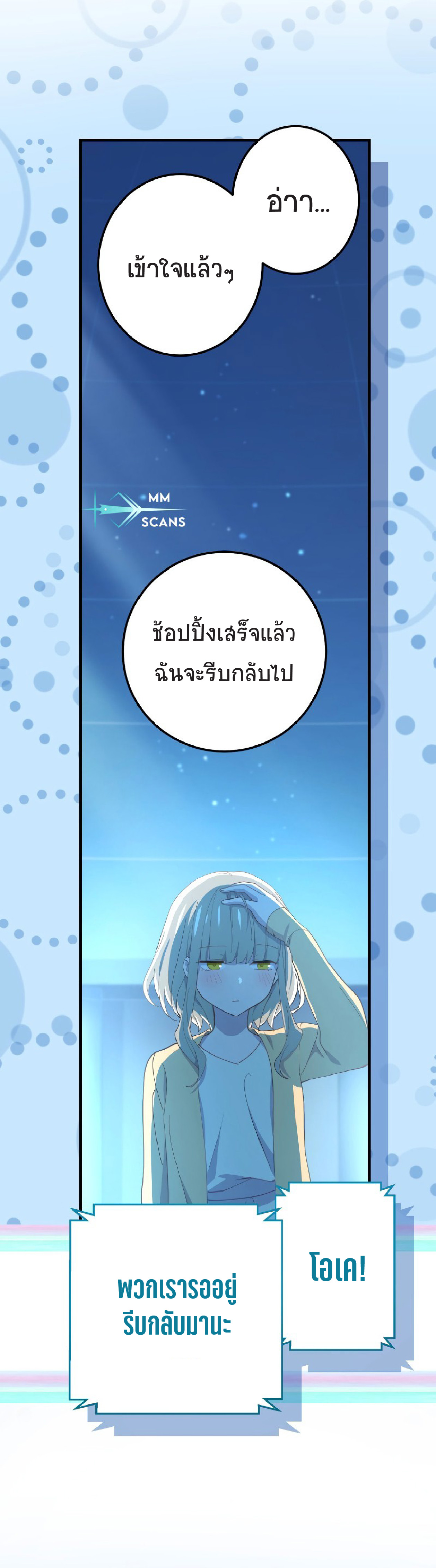 การกลับชาติมาเกิดของจอมเวทย์ต้องห้าม (Reincarnation of the Forbidden Archmage) ตอนที่ 62 หน้า 14