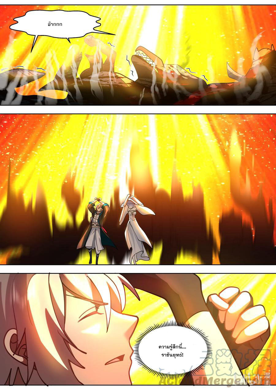 เทพสายฟ้า ราชาสงคราม ตอนที่ 636 หน้า 6