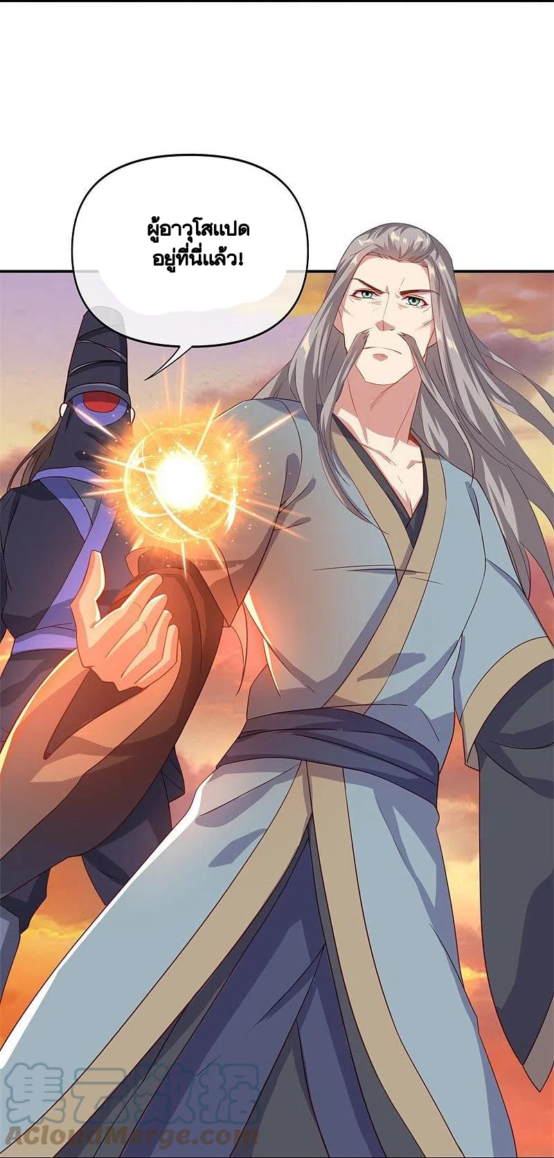 peerless battle spirit ตอนที่ 381 หน้า 51