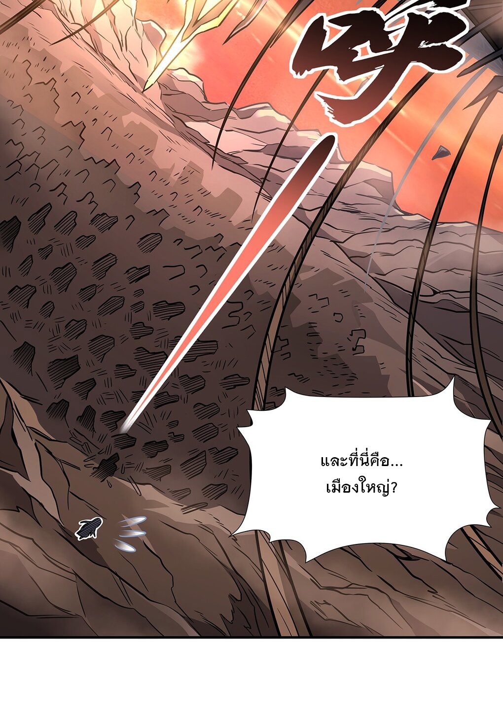 ศิษย์ของข้าล้วนมีอนาคตที่ยิ่งใหญ่ (ชนจีน) ตอนที่ 118 หน้า 47