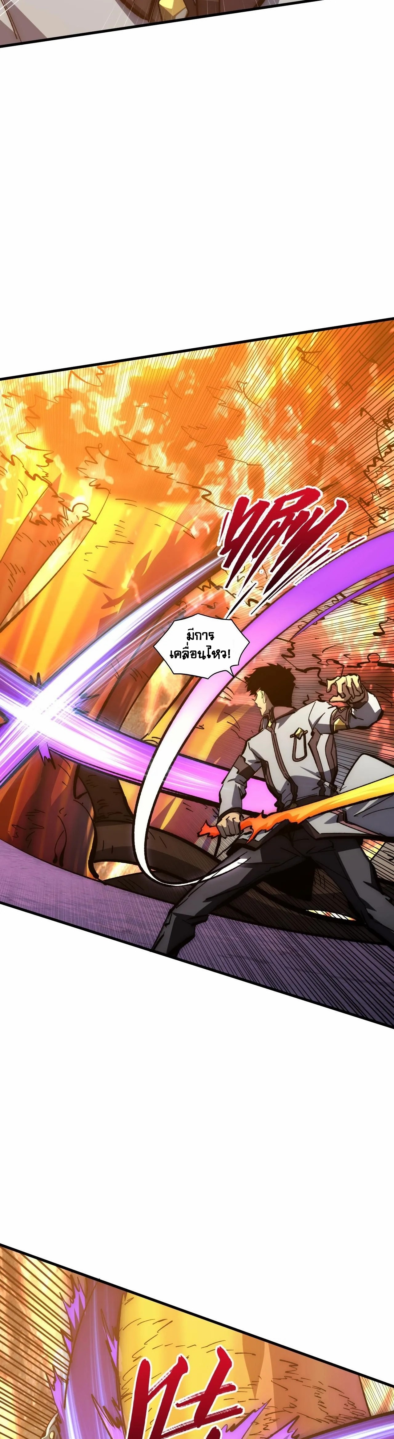 Rise From The Rubble |  เศษซากวันสิ้นโลก ตอนที่ 208 หน้า 4