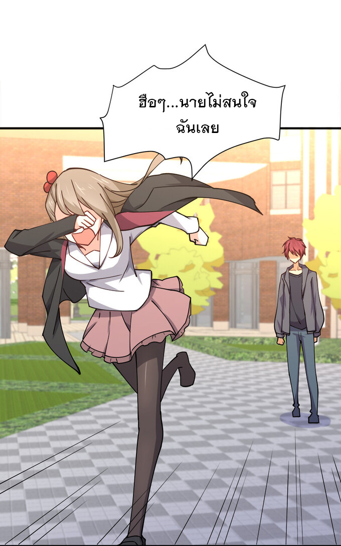 แฟนของผมชื่อหลงอ่าวเทียน ตอนที่ 3 หน้า 50