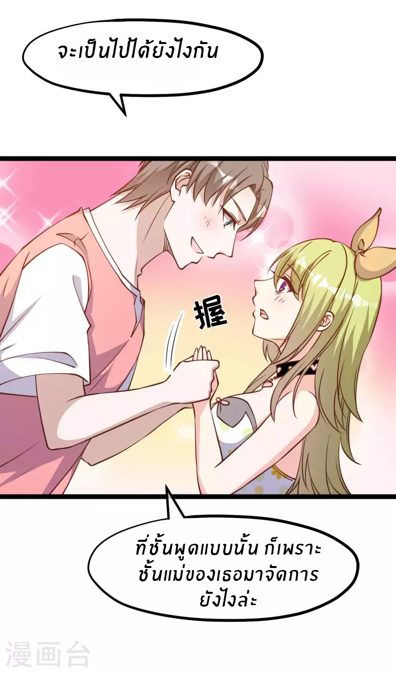 God Fisherman ตอนที่ 184 หน้า 20