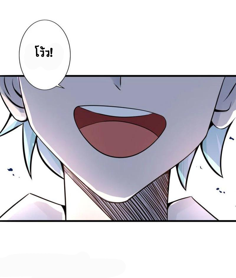 Abrí las puertas de el infierno ข้าเปิดแดนยมโลก ตอนที่ 33 หน้า 11