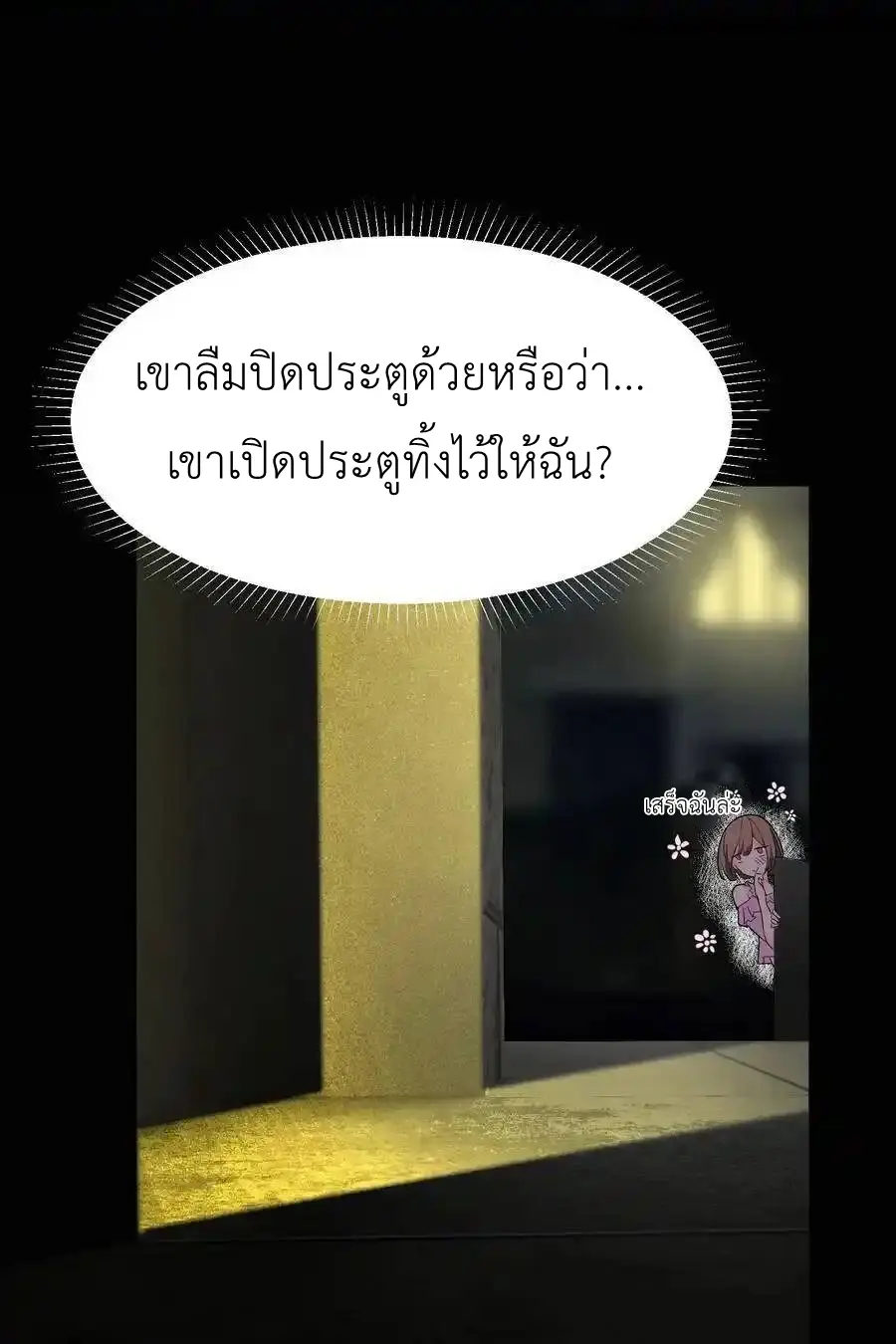 Alongside Demons And Deities ตอนที่ 1 หน้า 97
