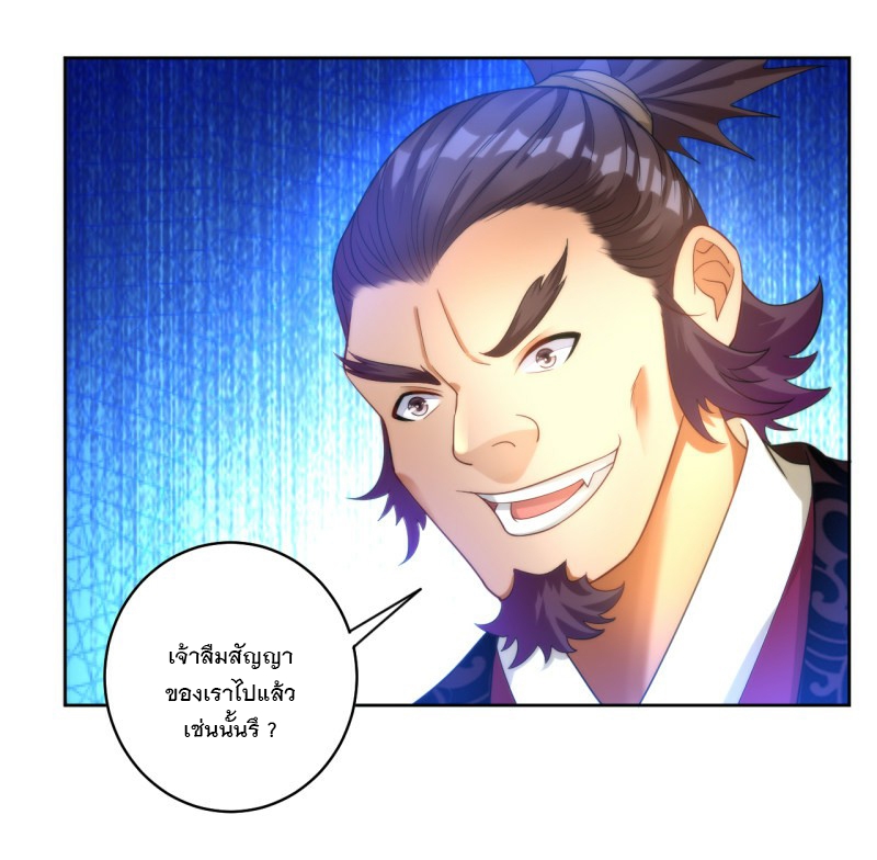 ข้ารับใช้ชั้นหนึ่ง ตอนที่ 62 หน้า 20