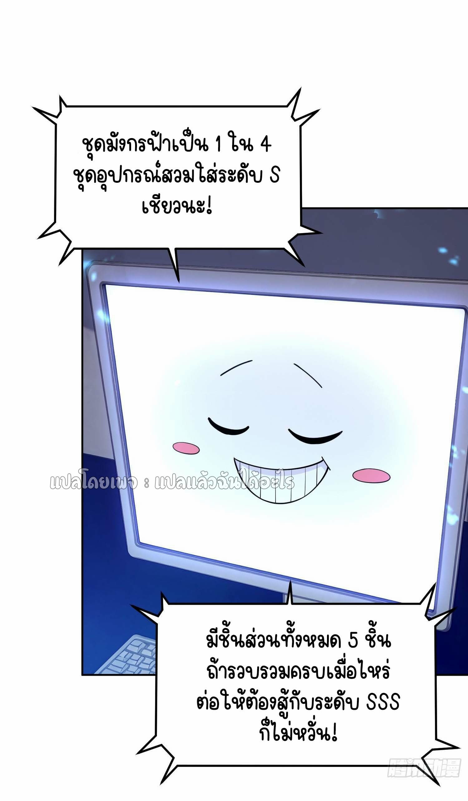 เป้าหมายของฉันคือเปิดฮาเร็มในต่างโลก ตอนที่ 7 หน้า 18