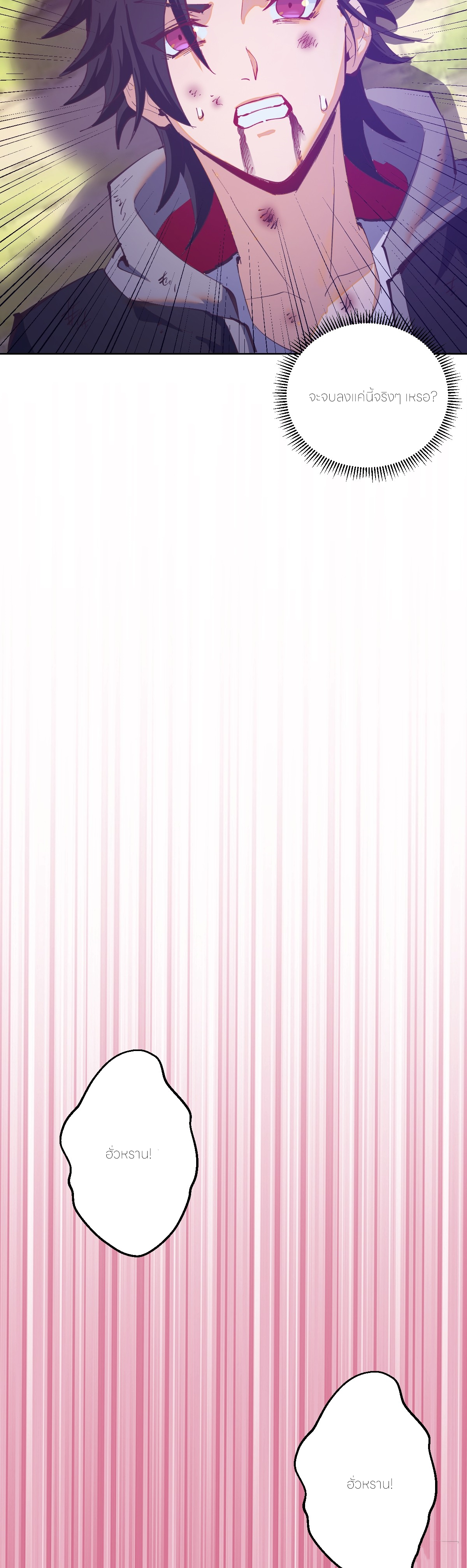 ราชาแห่งแวมไพร์ กับความฮาเร็ม ตอนที่ 1 หน้า 25