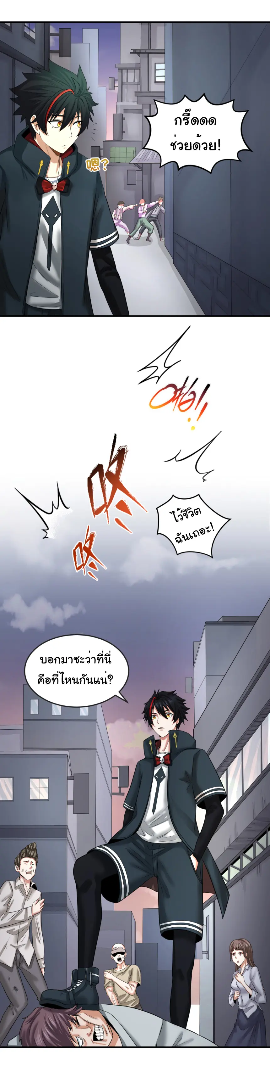 Junior Brother Demon Sovereign is too devoted ตอนที่ 157 หน้า 12