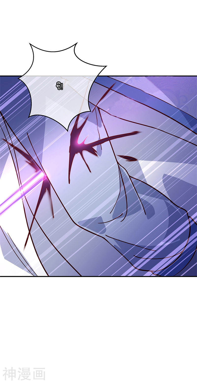 peerless battle spirit ตอนที่ 133 หน้า 20