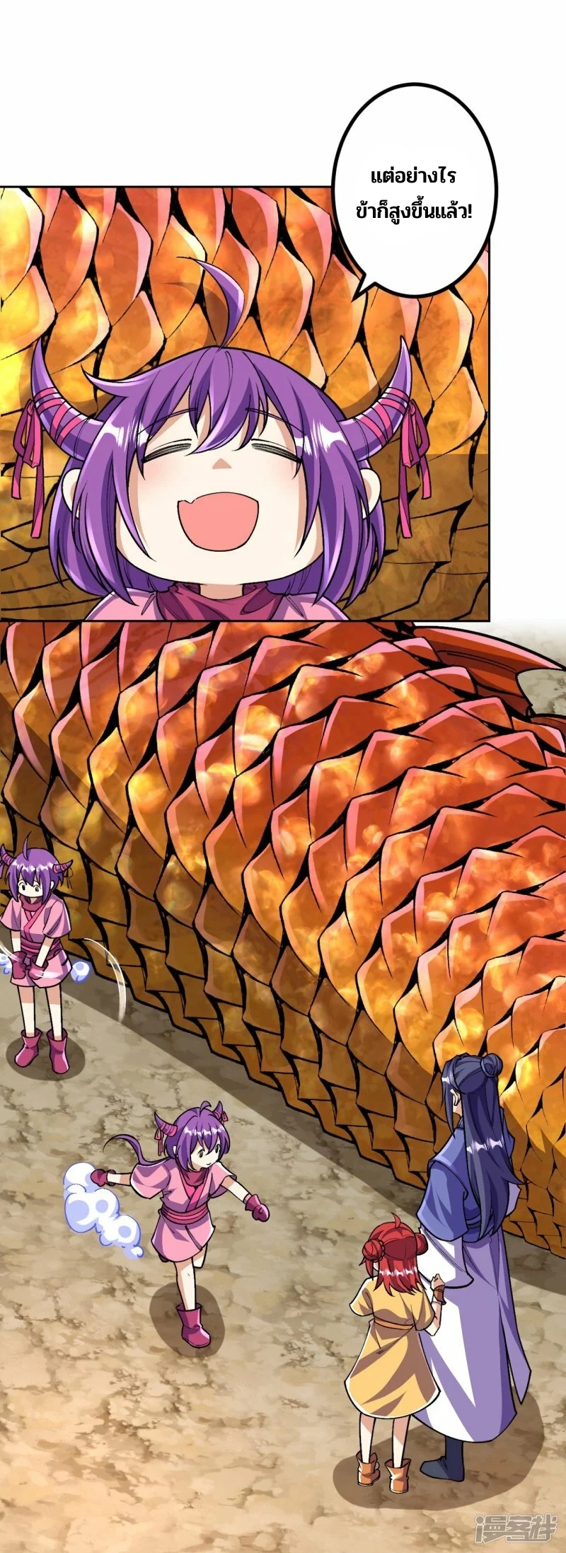 บรรพบุรุษผู้ขัดเกลากายา (ทันจีน) ตอนที่ 138 หน้า 14