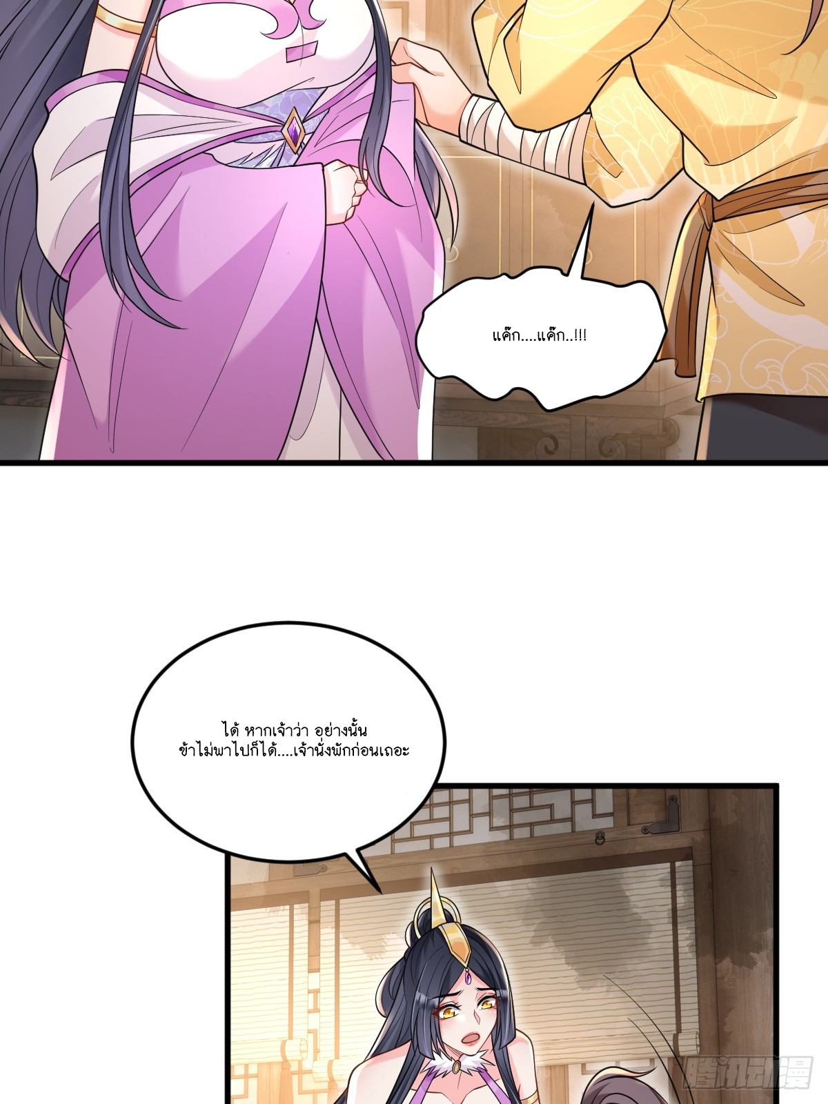 I Relied on Roasting to Be Body Cultivation Master ตอนที่ 7 หน้า 6