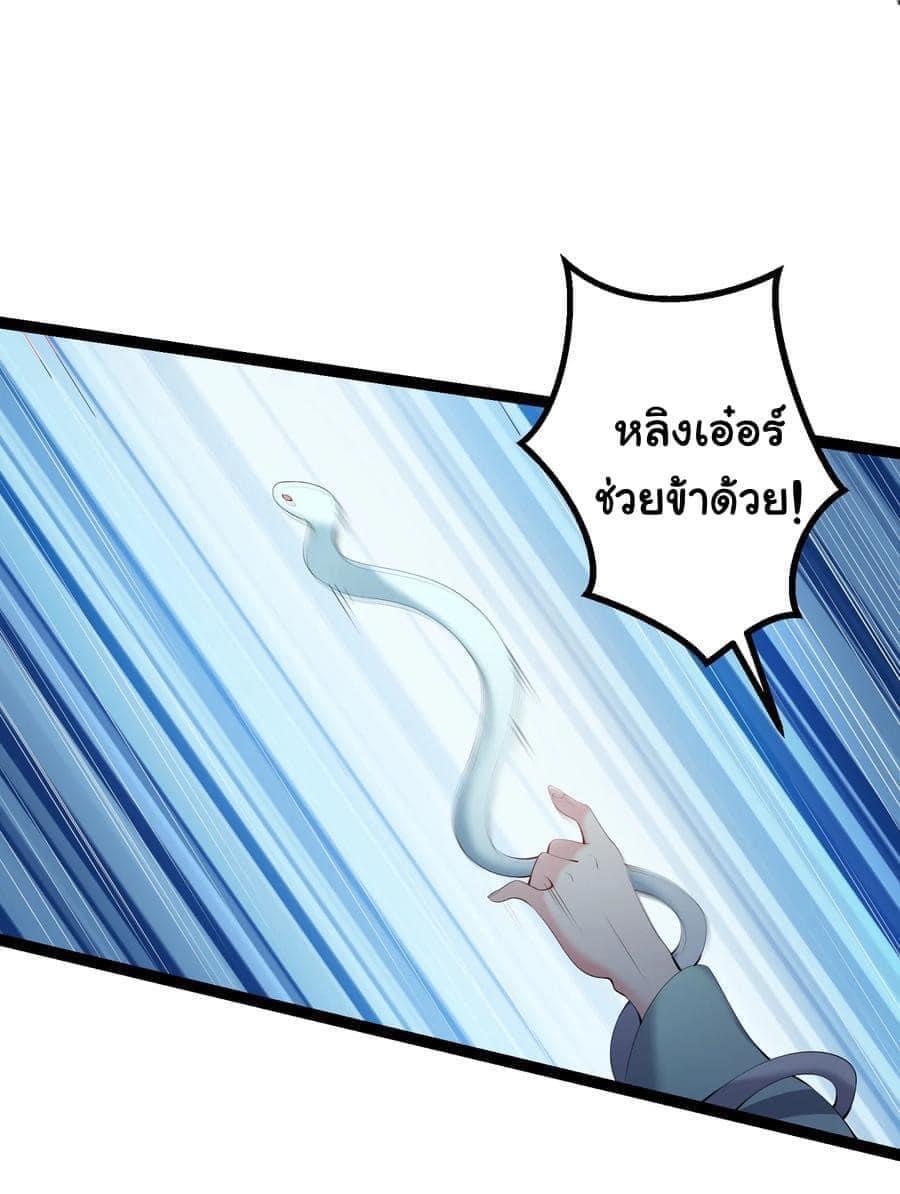 เทพวายร้ายกลับชาติมาเกิดใหม่ ตอนที่ 106 หน้า 15