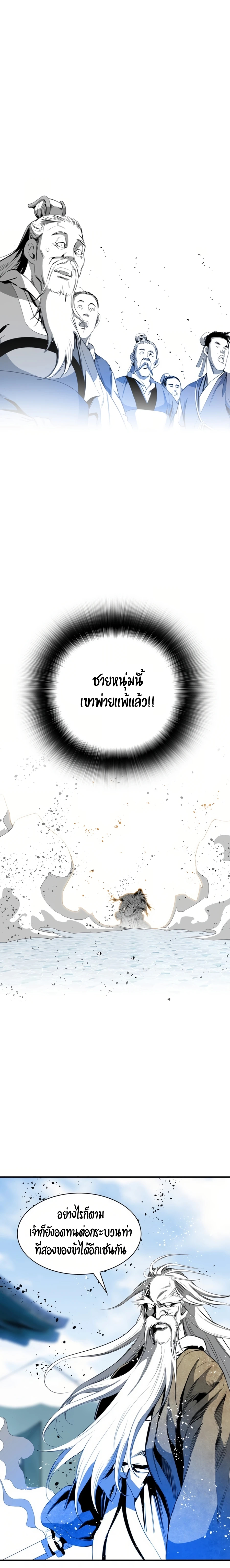 เส้นทางสู่สวรรค์ ตอนที่ 37 หน้า 13