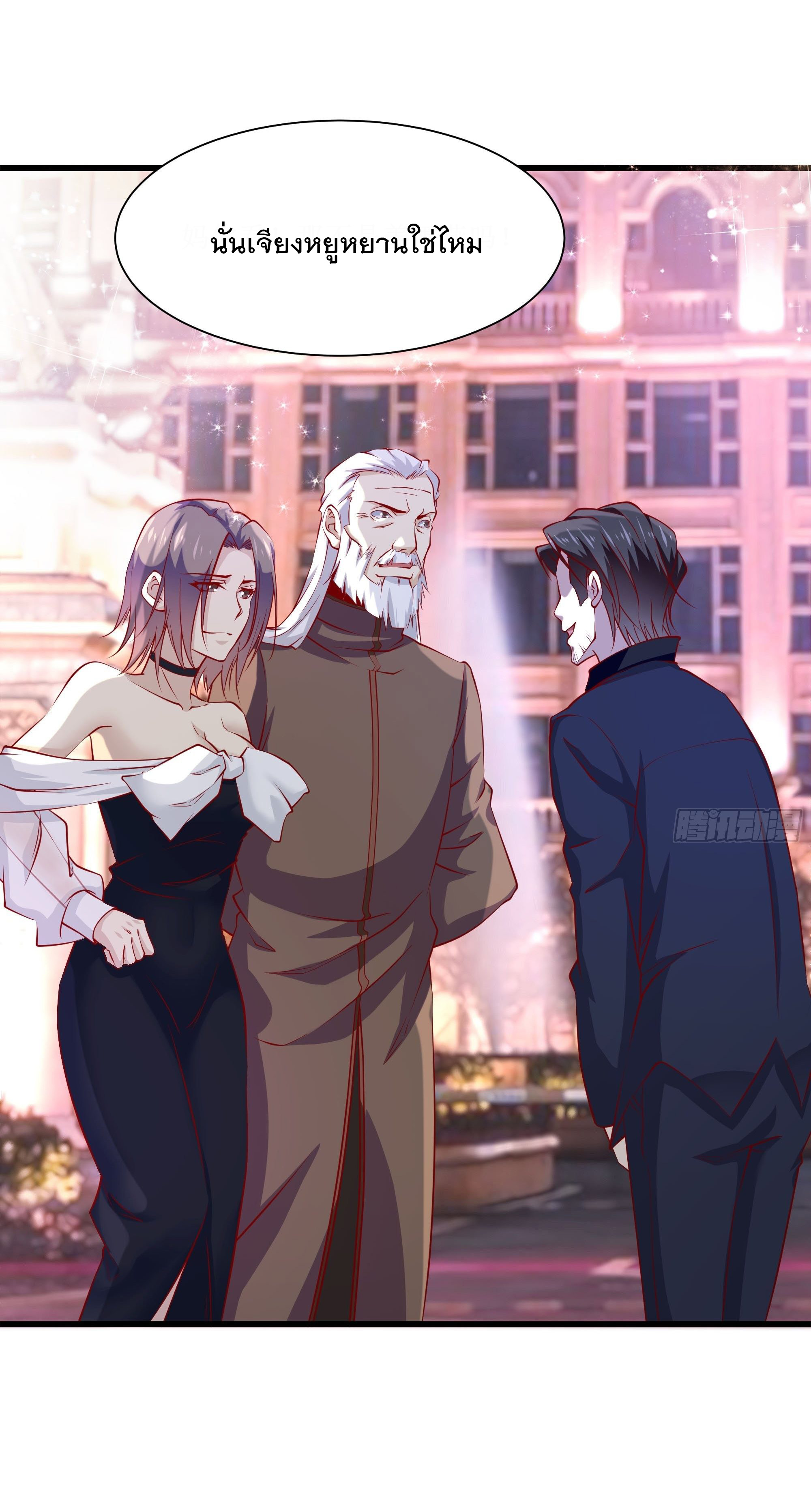 พ่อของฉันเป็นเทพสงครามที่แข็งแกร่งที่สุด ตอนที่ 36 หน้า 23