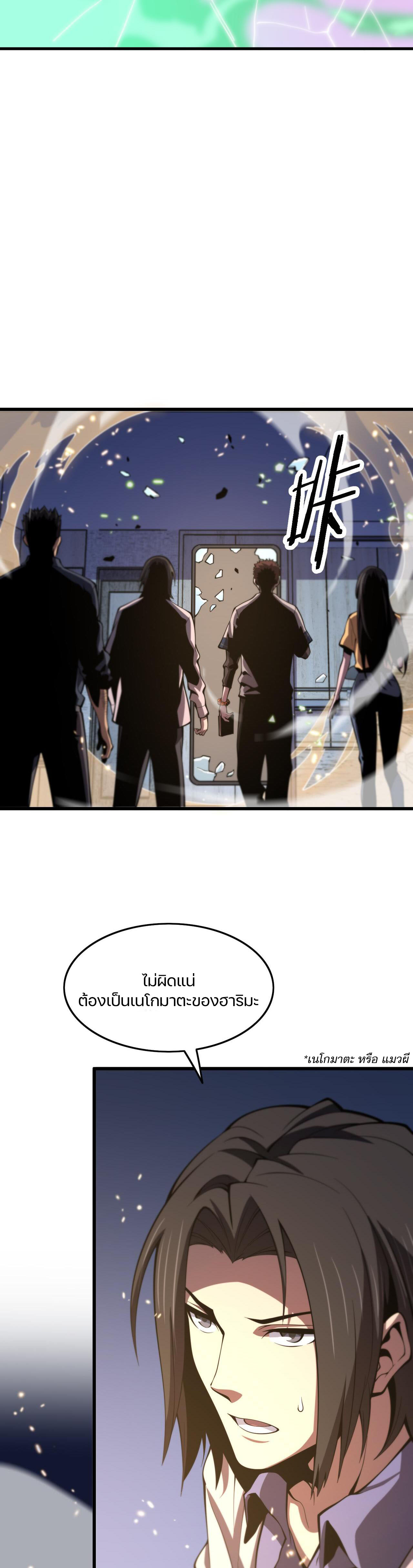 The Grand Master came down from the mountain ตอนที่ 49 หน้า 20