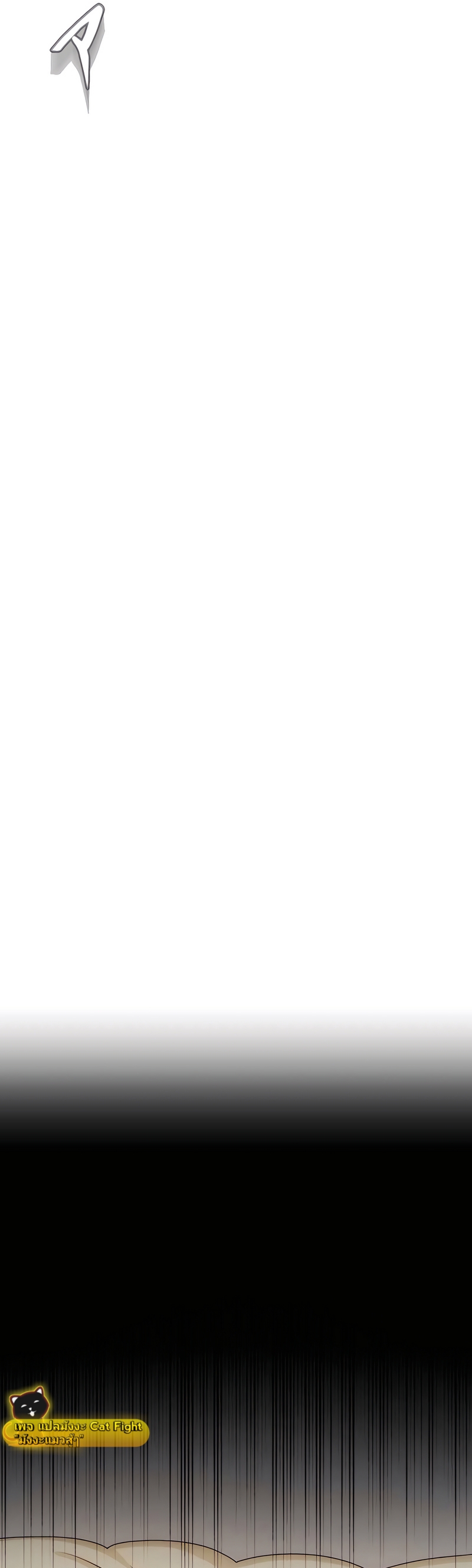 ฉันกลับชาติมาเกิดใหม่เป็นก็อบลินระดับ SSS ตอนที่ 3 หน้า 17