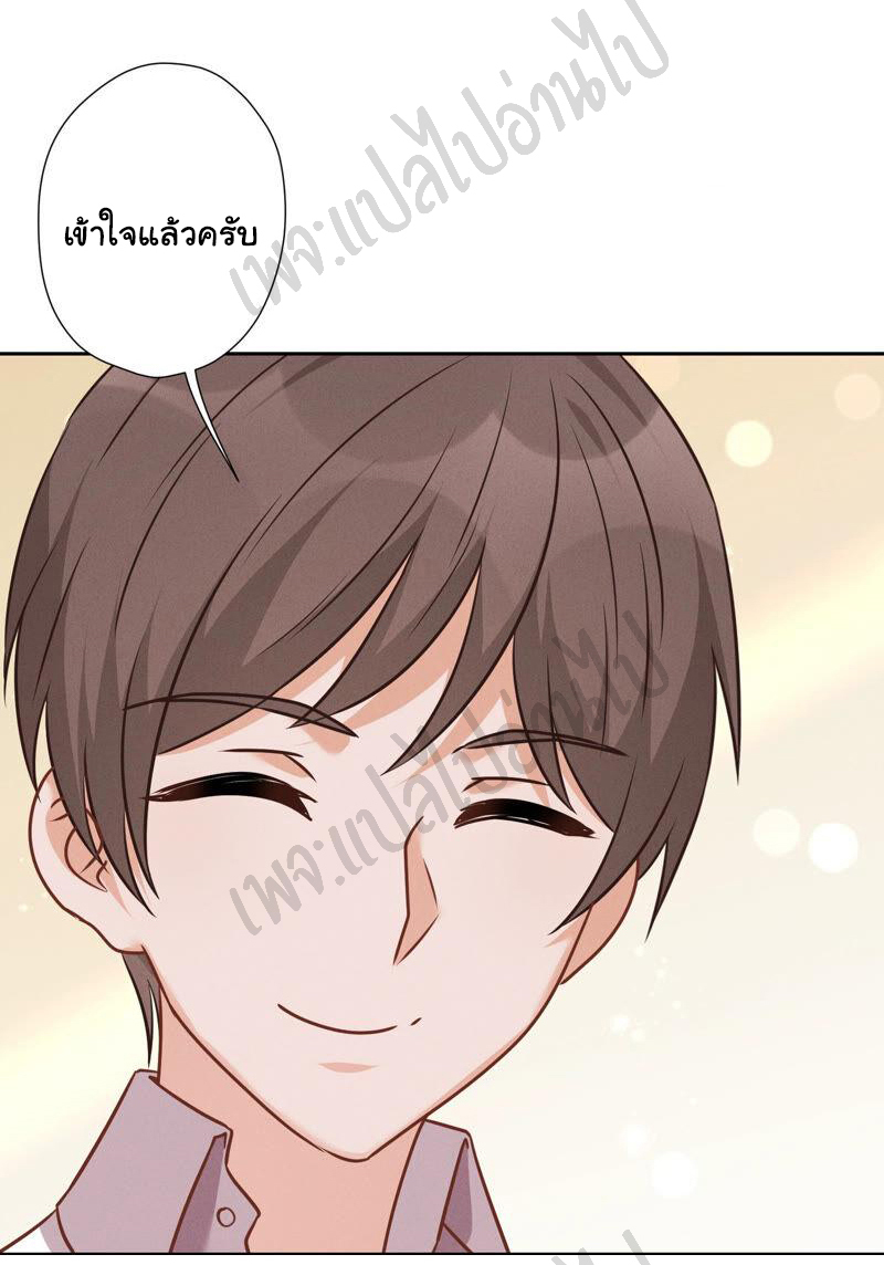 Lu Feng is the best son-in-law สุดยอดลูกเขย "ลู่เฟิง" ตอนที่ 91 หน้า 9