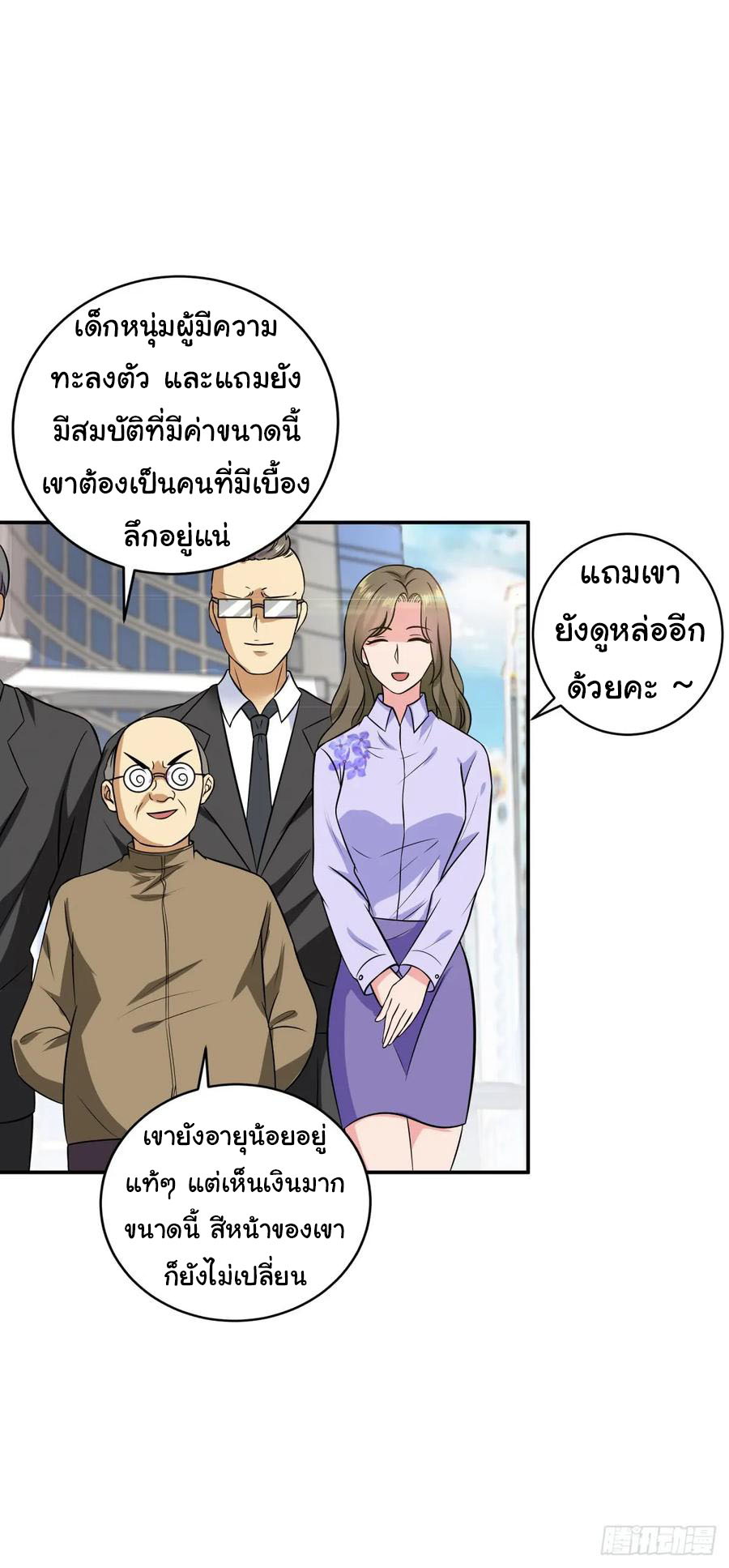 ระบบไลฟ์สด เจ้าพ่อสายเปย์ ตอนที่ 10 หน้า 11