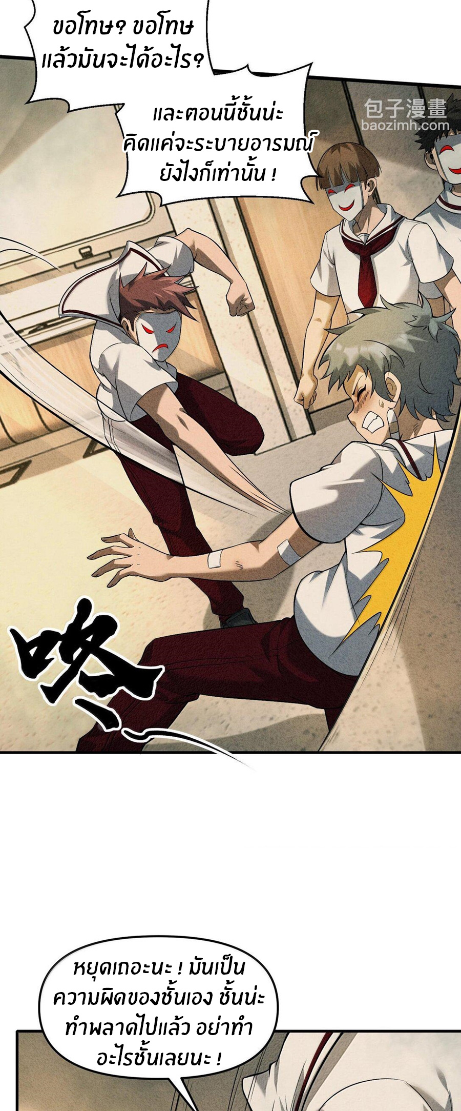 During the live broadcast, I proposed to the female ghost - she really agreed?! ตอนที่ 44 หน้า 48