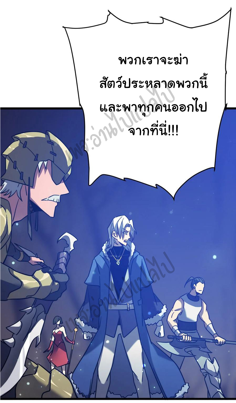 I killed the gods in another world ตอนที่ 18 หน้า 41