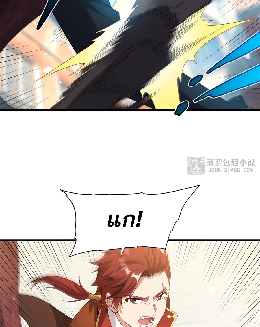 Shut Up, Evil Dragon! I don't want to raise a child with you anymore ตอนที่ 36 หน้า 39