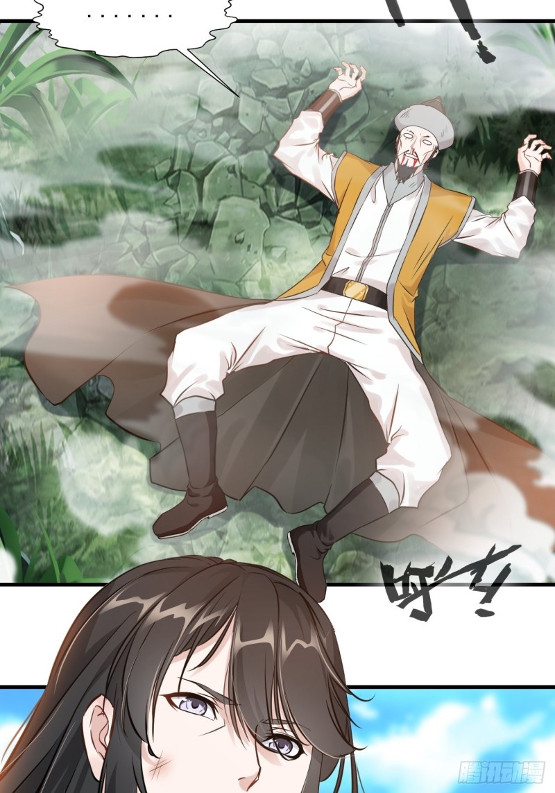 ปรมาจารย์ที่แข็งแกร่งที่สุด ตอนที่ 3 หน้า 23