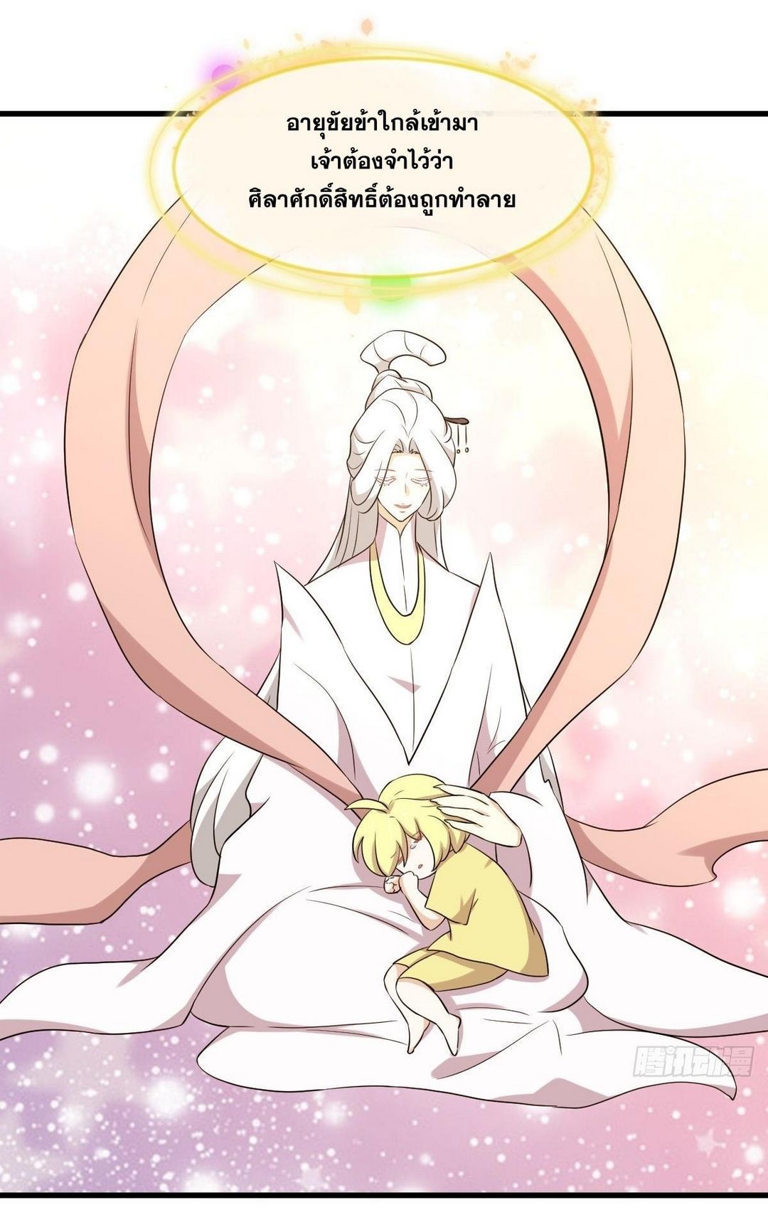 Immortal Swordsman in The Reverse World ข้าเซียนกระบี่ไม่เกาะสตรี ตอนที่ 368 หน้า 32