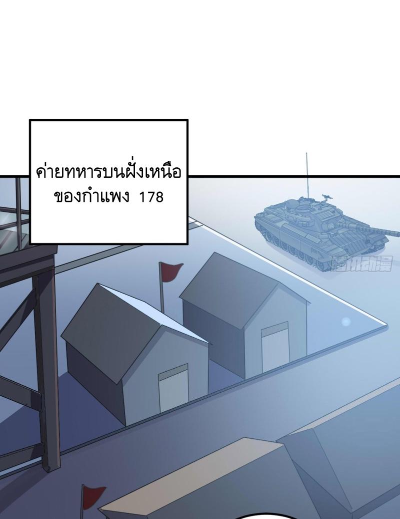 THE FIRST ORDER ตอนที่ 230 หน้า 47