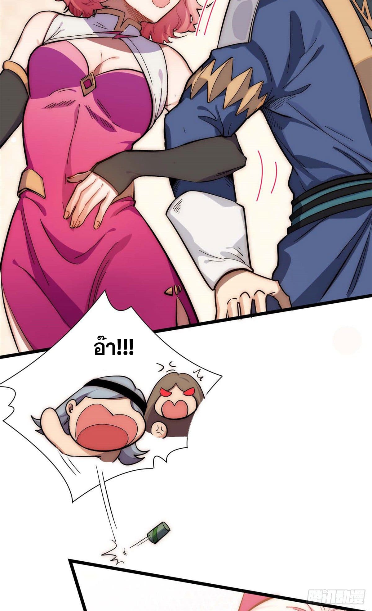 ระบบสุ่มดวงชะตา(ทันจีน) ตอนที่ 12 หน้า 33