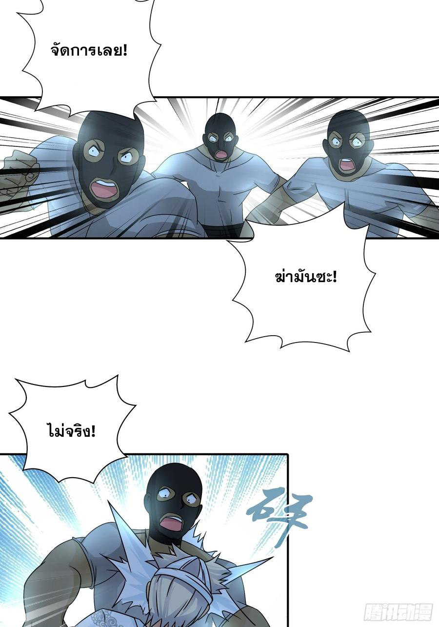 ฉันนี้แหละ คือเทพหมอที่แท้จริง ตอนที่ 69 หน้า 22