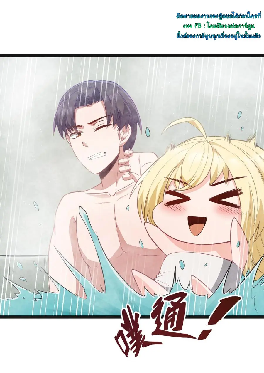 ผู้กล้าอย่างข้าจะพิชิตโลกาด้วยเงิน ( This Hero is a Money Supremacist ) ตอนที่ 22 หน้า 3
