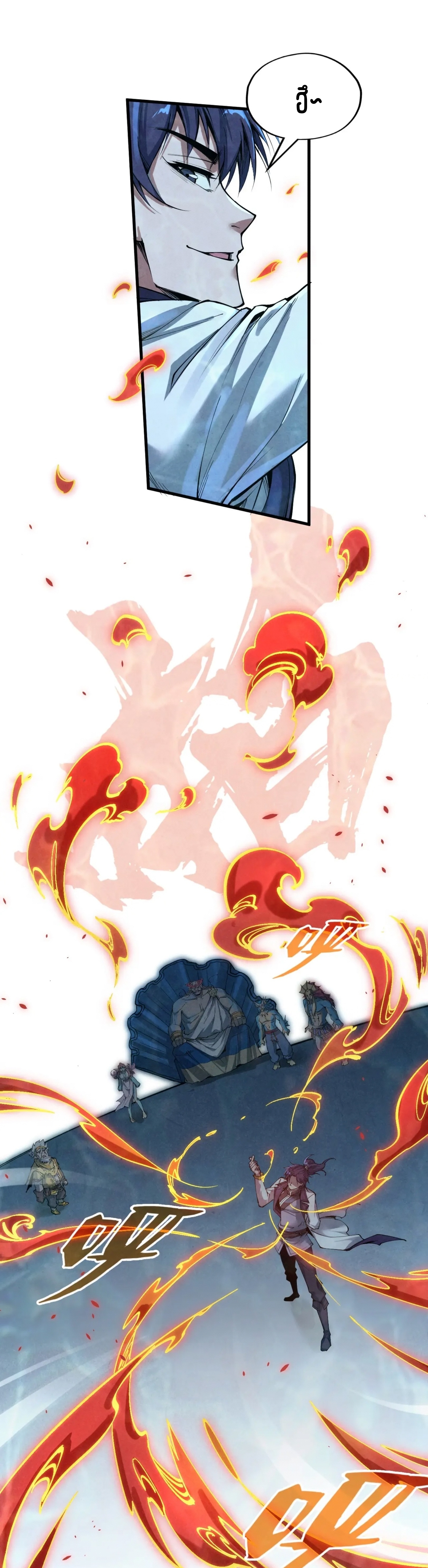 มหาเทพนิรันดร์กาล ตอนที่ 91 หน้า 14