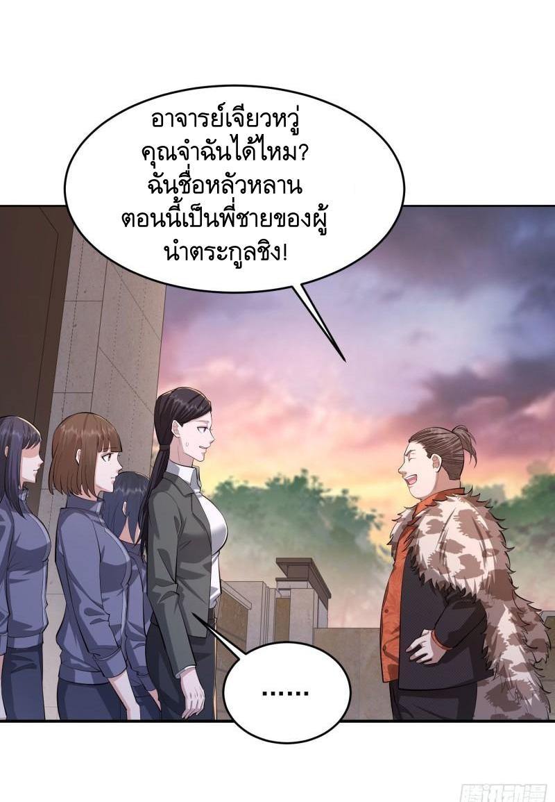 THE FIRST ORDER ตอนที่ 149 หน้า 22