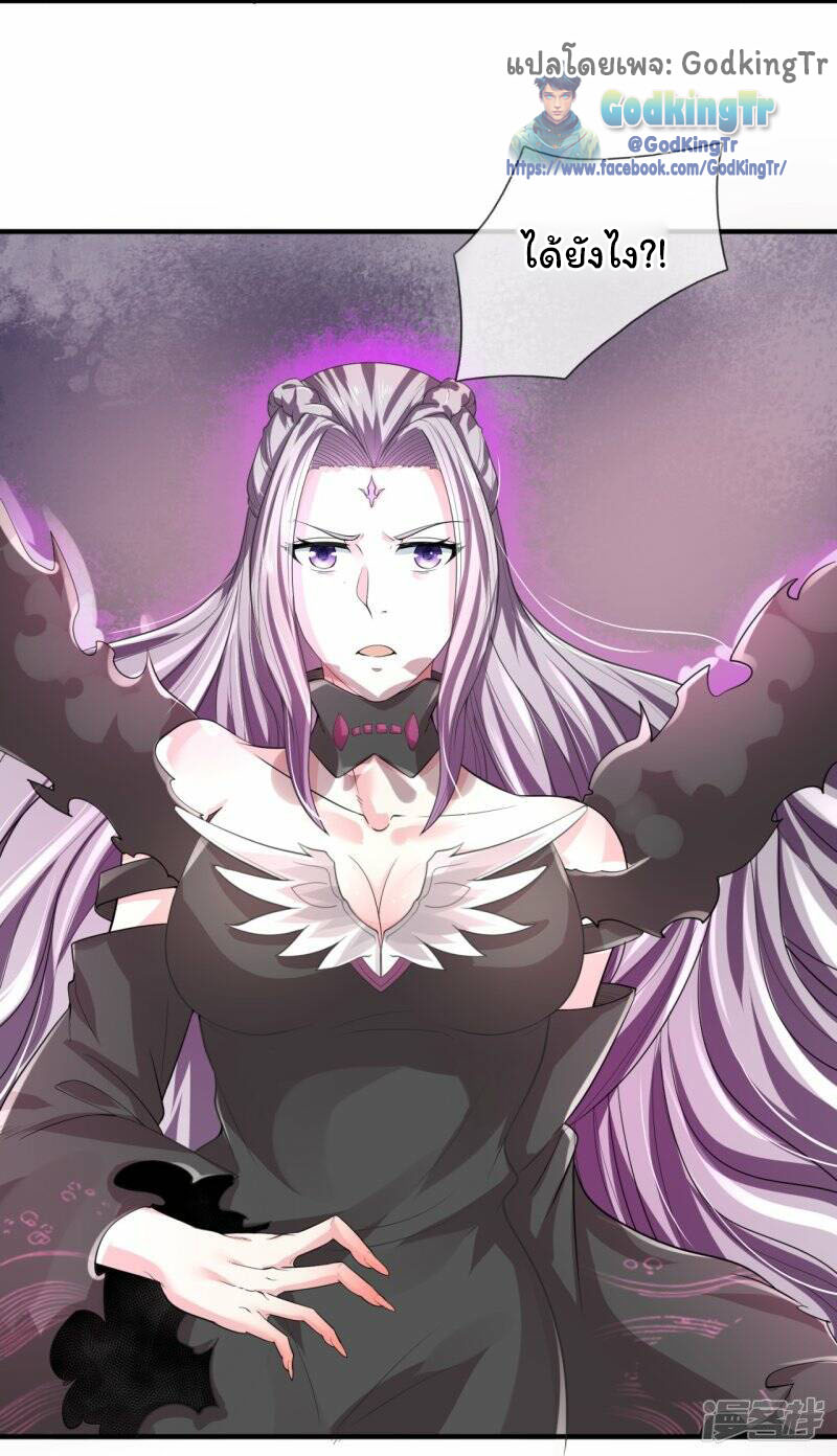 ราชาเทพนิรันดร์ (Eternal god king) ตอนที่ 298 หน้า 8