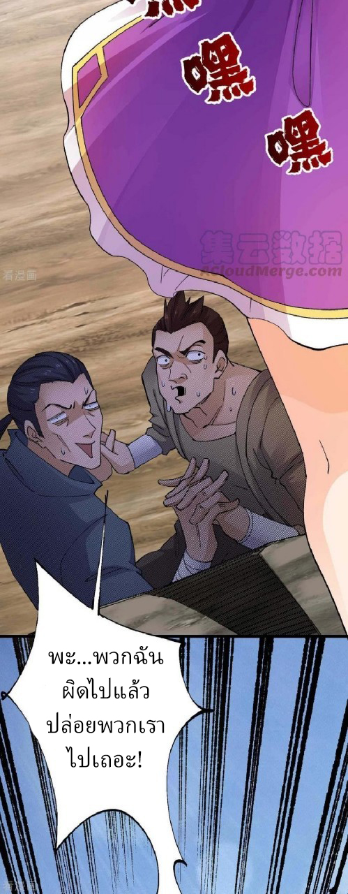 ฮาเร็มกองทัพสาวนี้ของผม ตอนที่ 40 หน้า 10