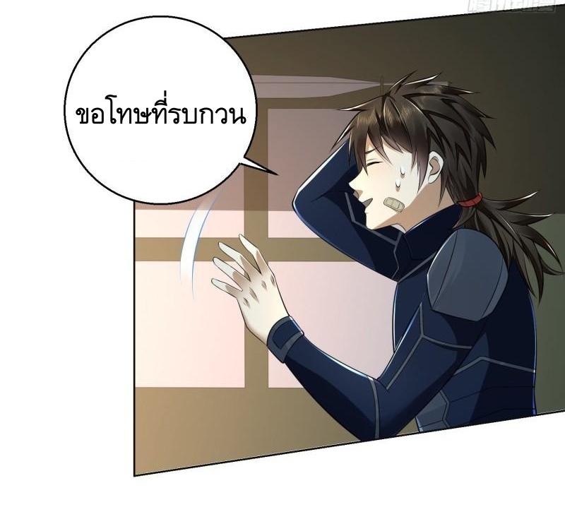 THE FIRST ORDER ตอนที่ 116 หน้า 54