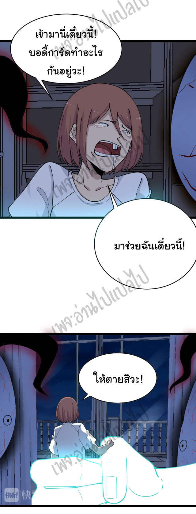 Sanjie Taobao Store ระบบร้านค้าเทพเจ้า ตอนที่ 111 หน้า 3