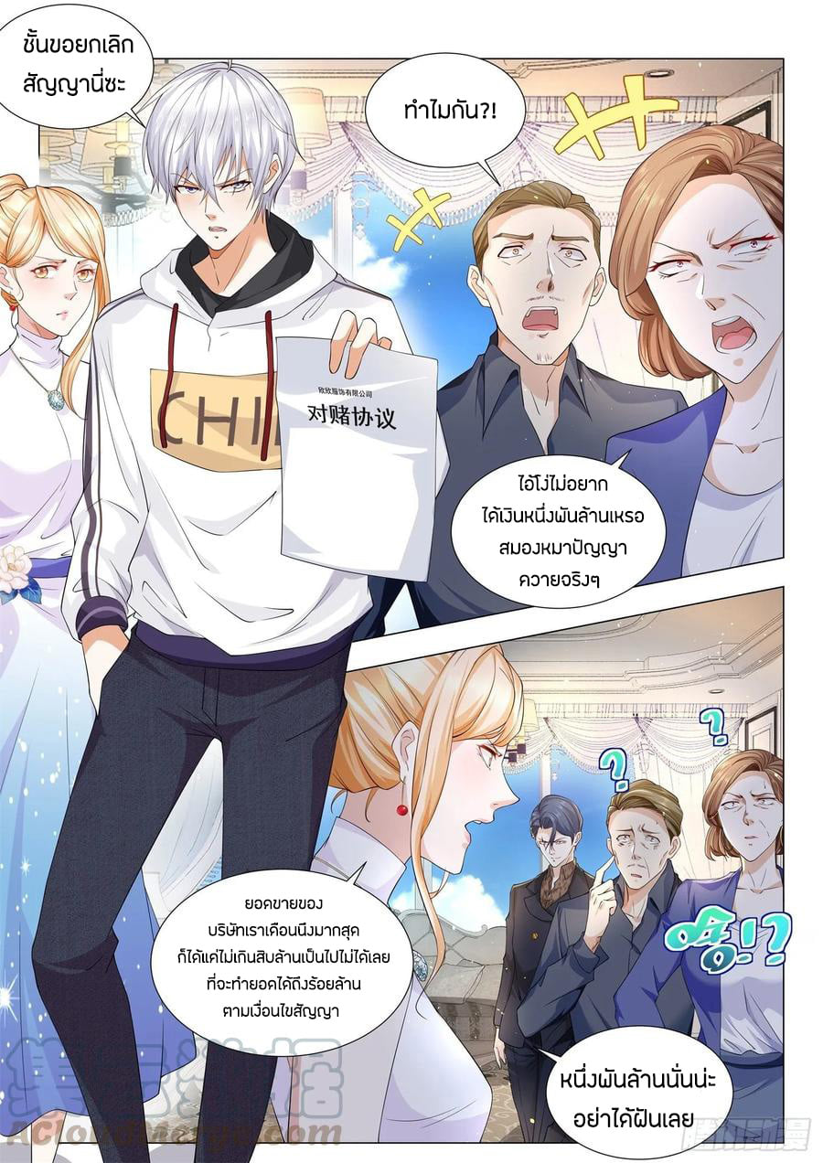 Divine Hero’s Skyfall System ตอนที่ 115 หน้า 3